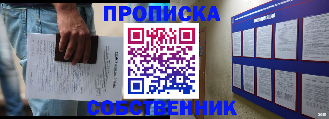 прописка паспорт в Донецке