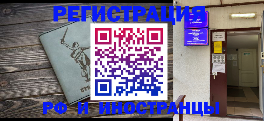 прописка для кредита в Донецке