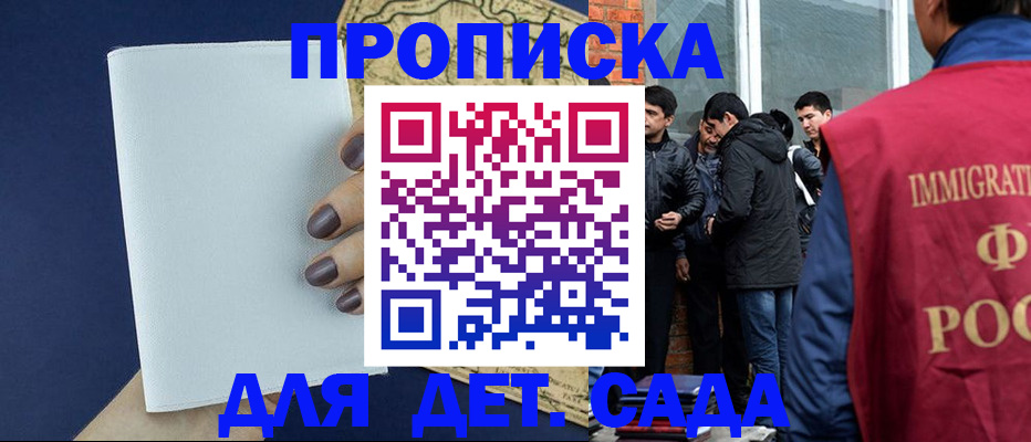 прописка для кредита в Донецке